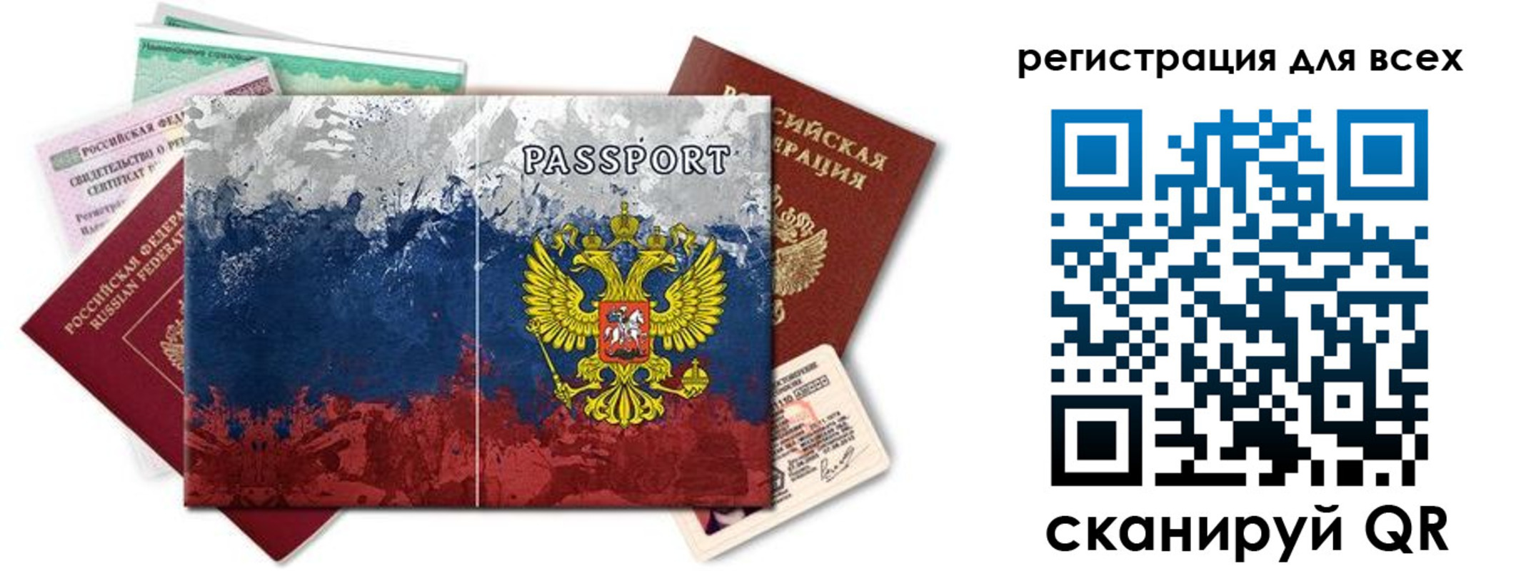 временная регистрация законно в Уварово
