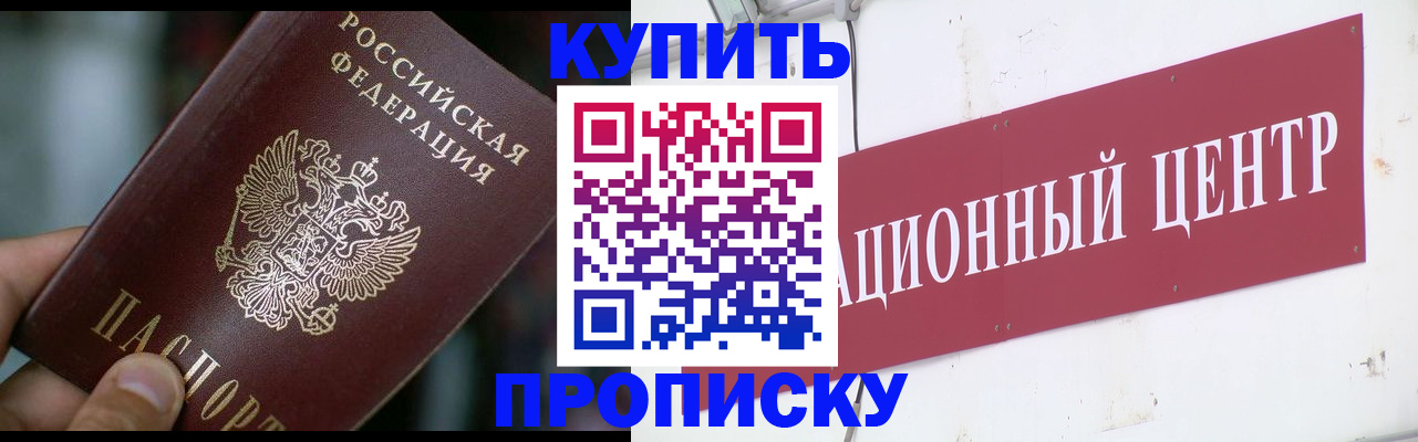 прописка в квартире в Уварово