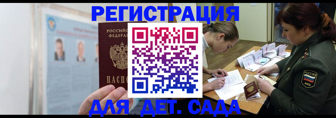 прописка 2025 в Уварово