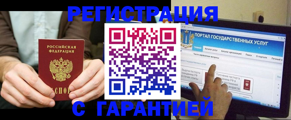 временная регистрация недорого в Уварово