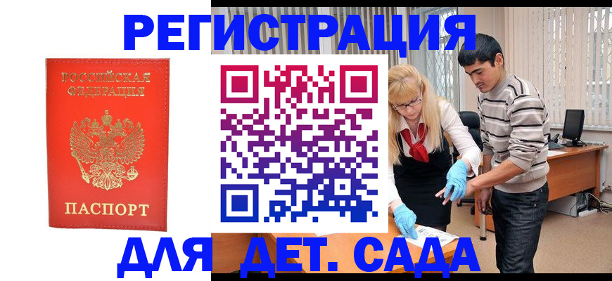 прописка в Уварово