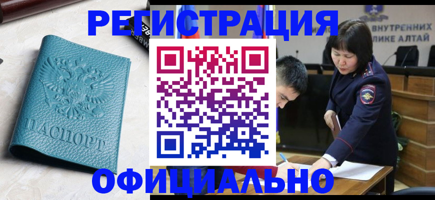 прописка регистрация в Уварово