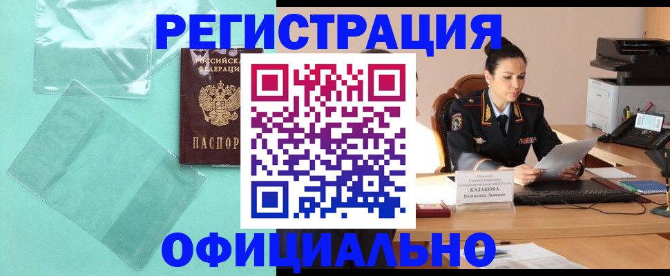 временная регистрация адрес в Уварово
