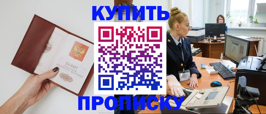 временная регистрация для всех в Уварово