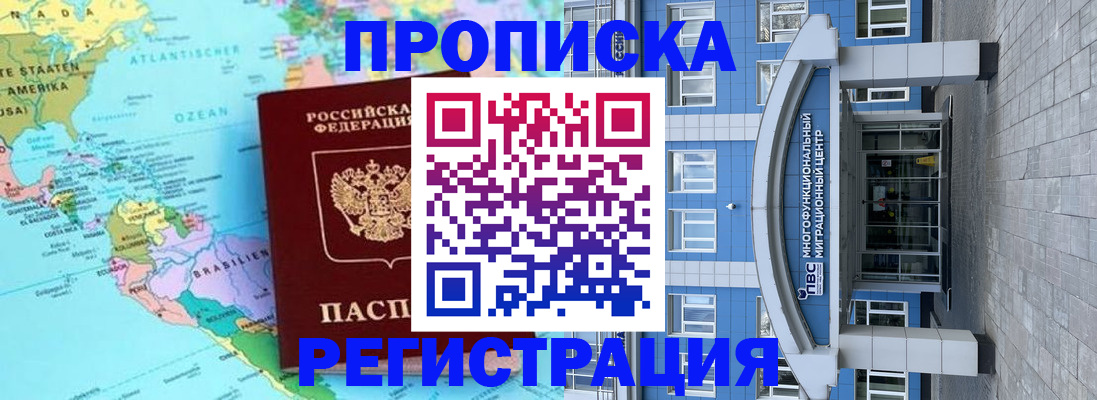 временная регистрация 2025 в Уварово