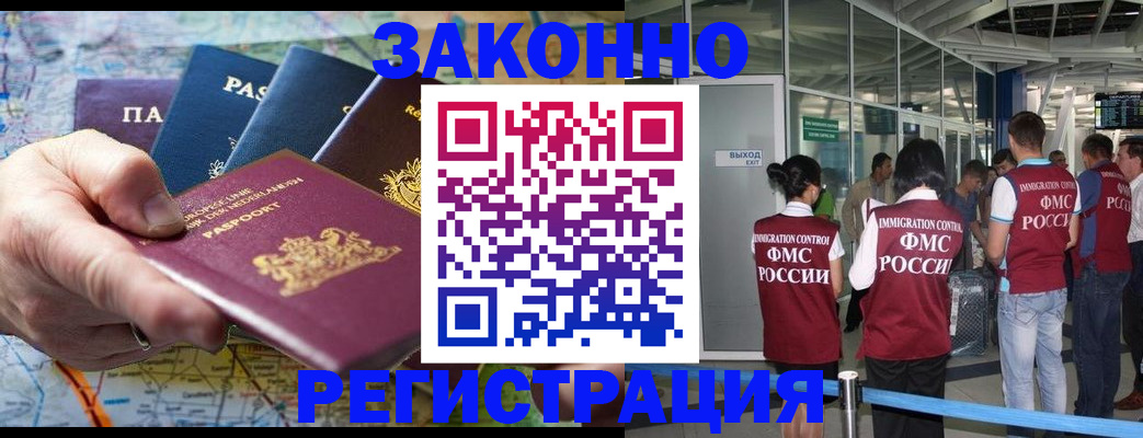 прописка гарантия в Уварово